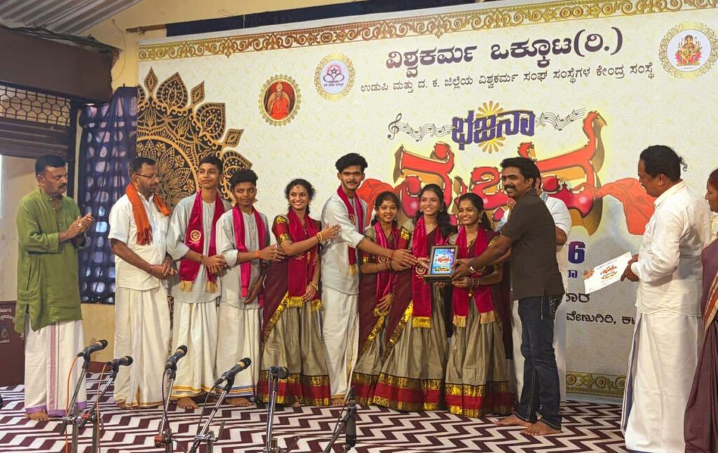 ಸಾಂಪ್ರದಾಯಿಕ ಭಜನಾ ಸ್ಪರ್ಧೆ ಭಜನಾ ವೈಭವ ೨೦೨೬ – ಪ್ರಥಮ ಸ್ಥಾನ​